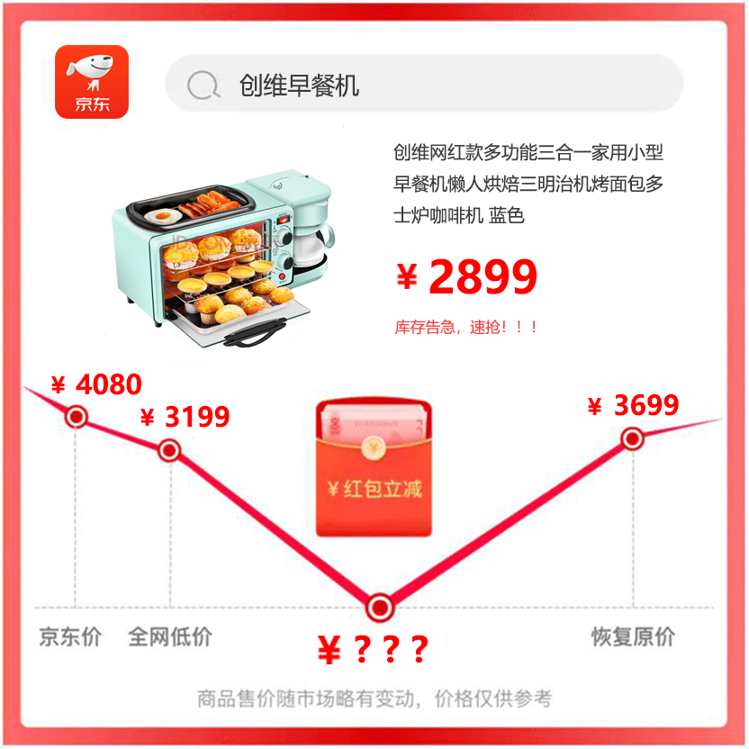 创维早餐机.jpg